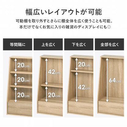 ブックラック RCC-1907 幅90cm 奥行き30cm 高さ85cm