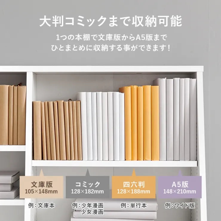 ブックラック RCC-1907 幅90cm 奥行き30cm 高さ85cm