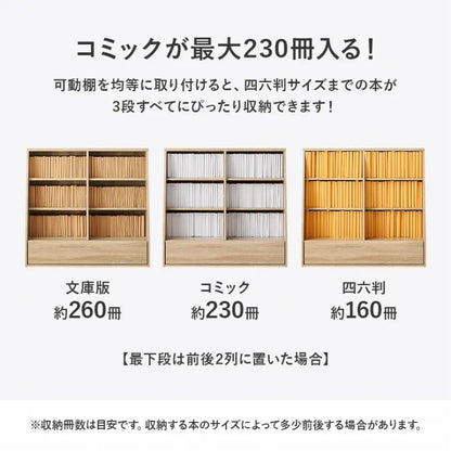 ブックラック RCC-1907 幅90cm 奥行き30cm 高さ85cm