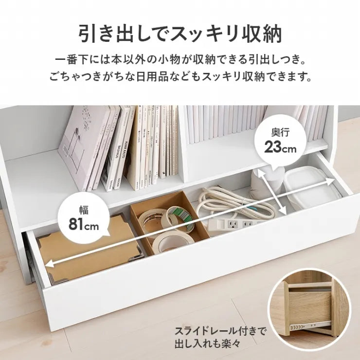 ブックラック RCC-1907S 幅90cm 奥行30cm 高さ175cm