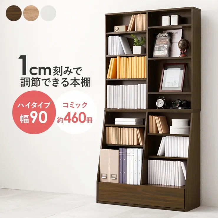 ブックラック RCC-1907S 幅90cm 奥行30cm 高さ175cm