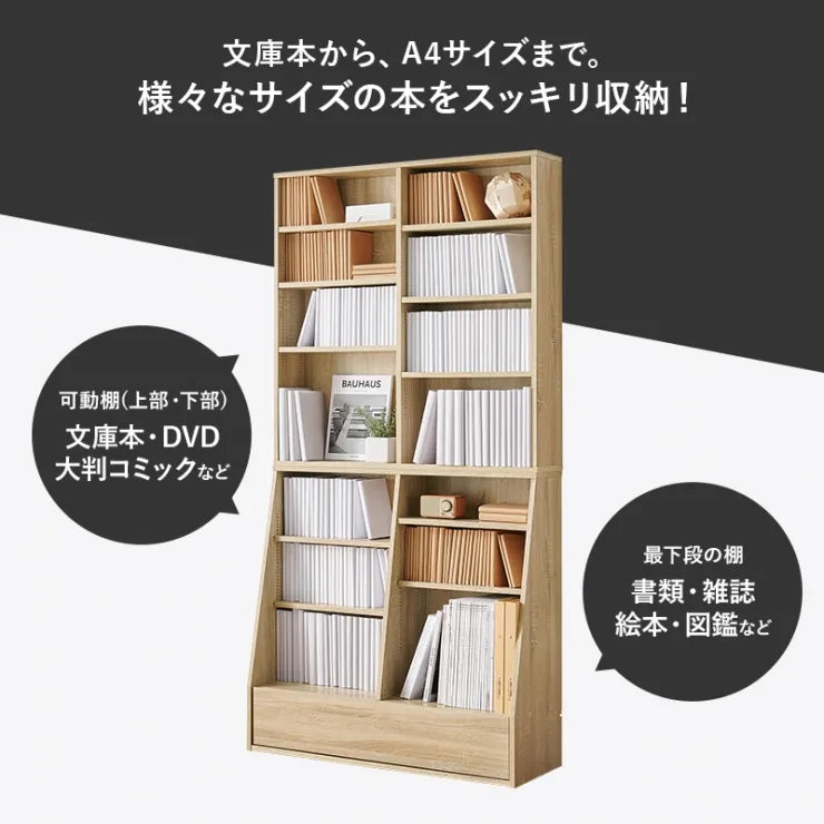 ブックラック RCC-1907S 幅90cm 奥行30cm 高さ175cm