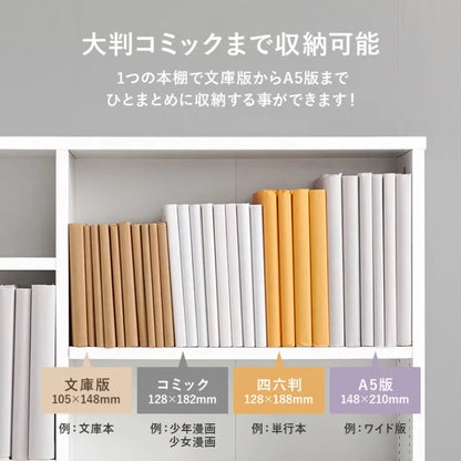 ブックラック RCC-1907S 幅90cm 奥行30cm 高さ175cm