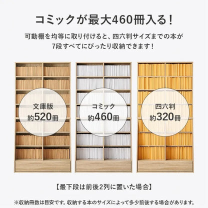 ブックラック RCC-1907S 幅90cm 奥行30cm 高さ175cm