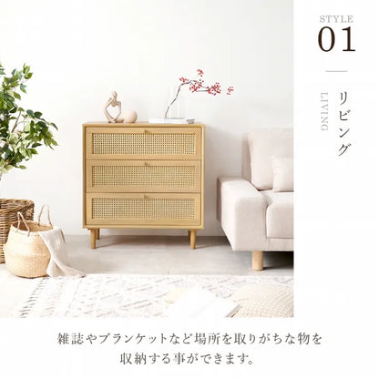 チェスト RCH-1241 幅80cm 奥行き35cm 高さ80cm