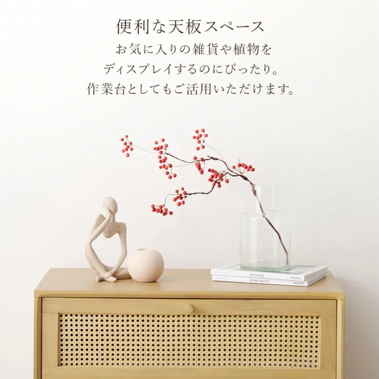 チェスト RCH-1241 幅80cm 奥行き35cm 高さ80cm