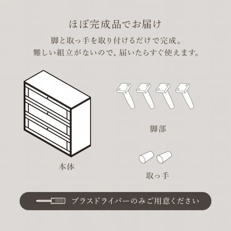 チェスト RCH-1241 幅80cm 奥行き35cm 高さ80cm