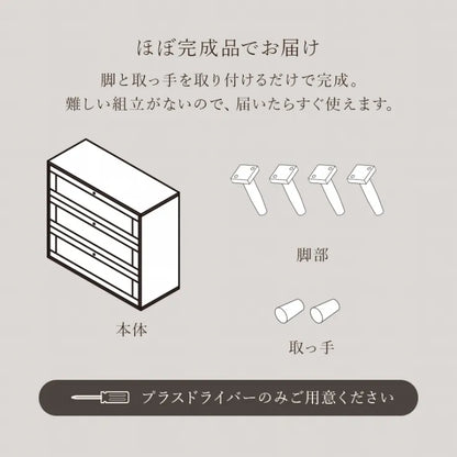 チェスト RCH-1241 幅80cm 奥行き35cm 高さ80cm