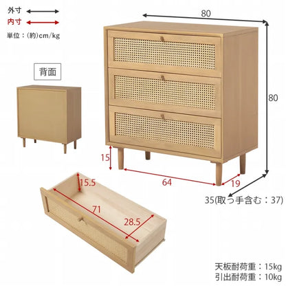 チェスト RCH-1241 幅80cm 奥行き35cm 高さ80cm