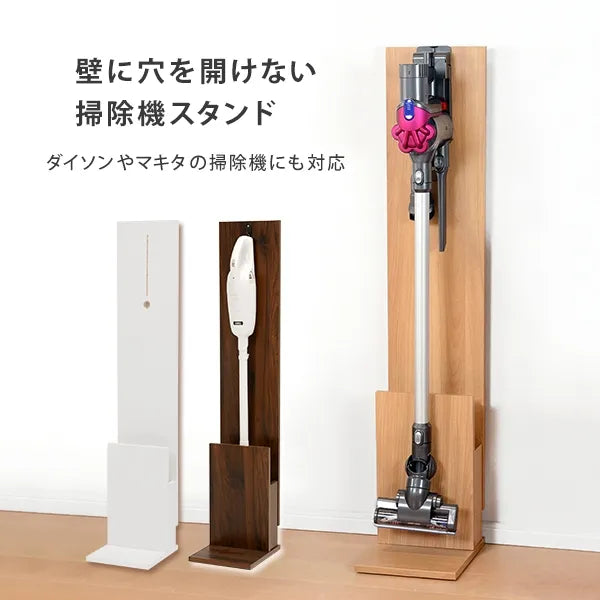 クリーナースタンド RCS-1022 3色 幅26.5cm