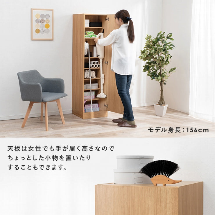 掃除機収納庫 RCS-1137 幅40cm 奥行40cm 高さ151.5cm