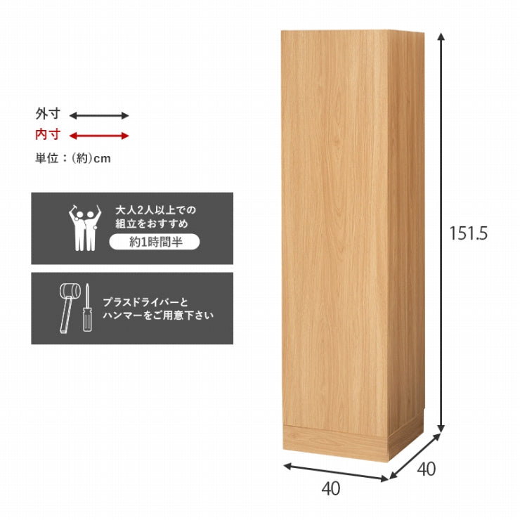 掃除機収納庫 RCS-1137 幅40cm 奥行40cm 高さ151.5cm