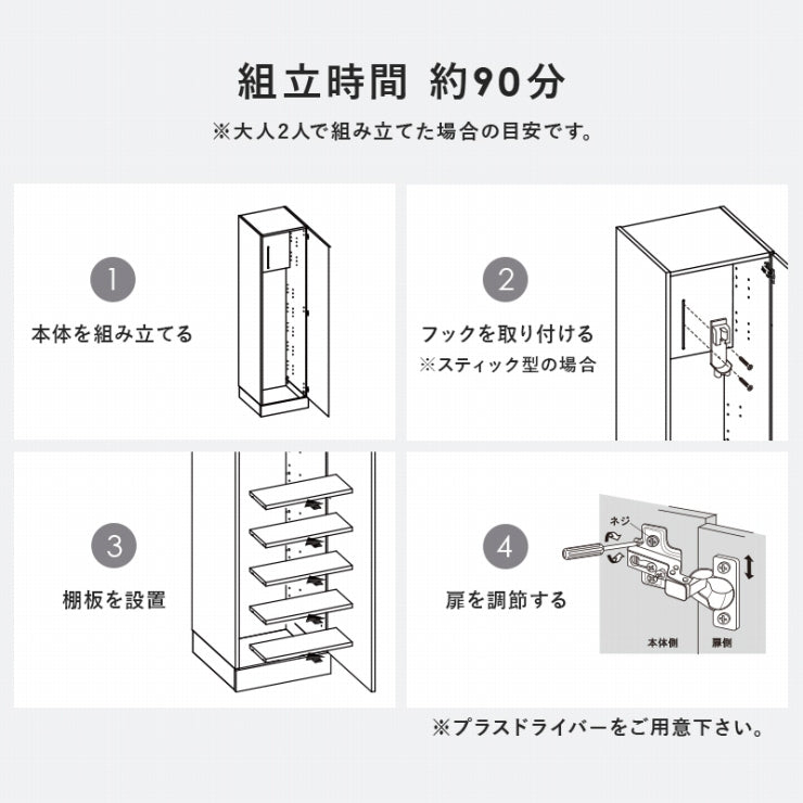 掃除機収納庫 RCS-1137 幅40cm 奥行40cm 高さ151.5cm
