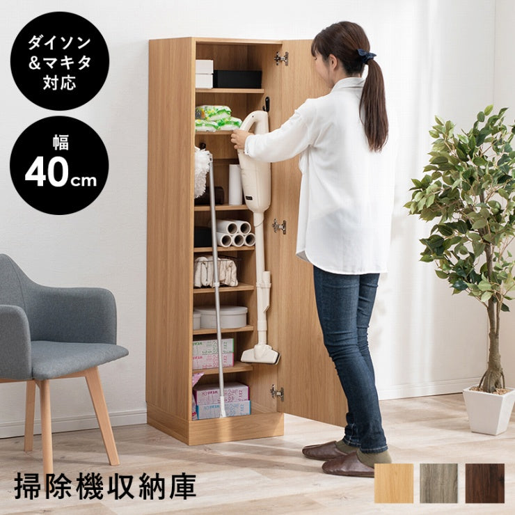 掃除機収納庫 RCS-1137 幅40cm 奥行40cm 高さ151.5cm