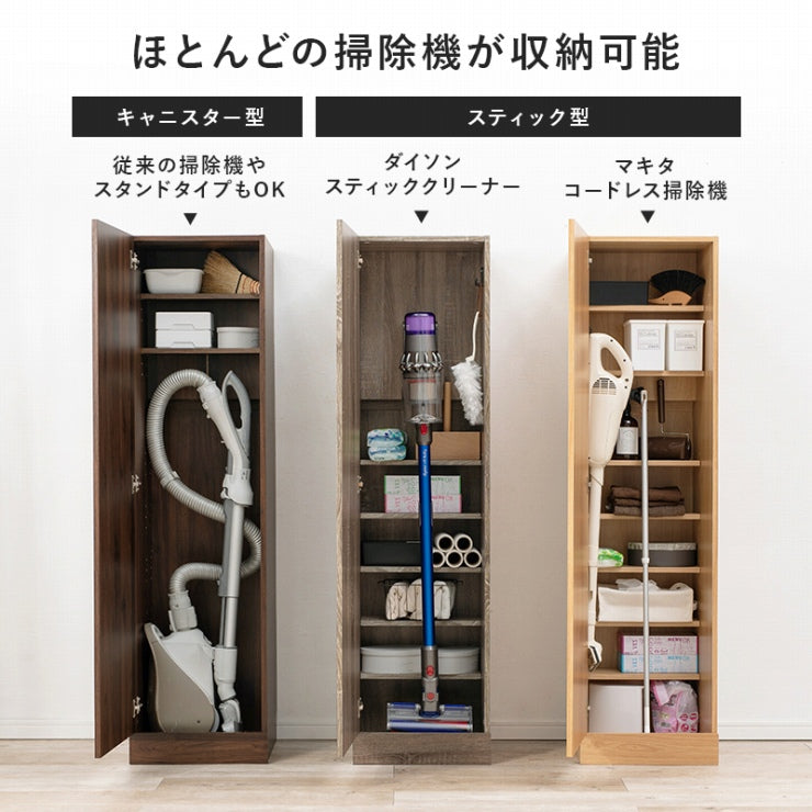 掃除機収納庫 RCS-1137 幅40cm 奥行40cm 高さ151.5cm