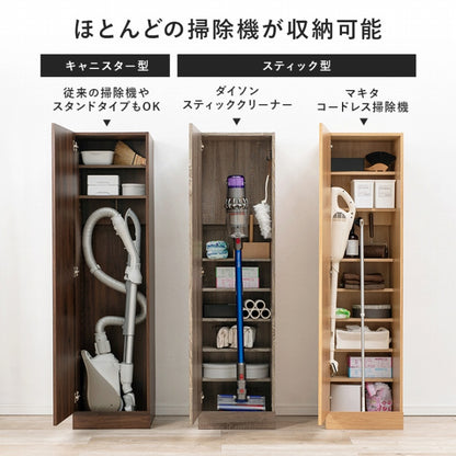 掃除機収納庫 RCS-1137 幅40cm 奥行40cm 高さ151.5cm