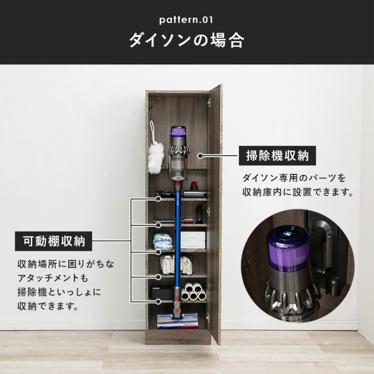 掃除機収納庫 RCS-1137 幅40cm 奥行40cm 高さ151.5cm