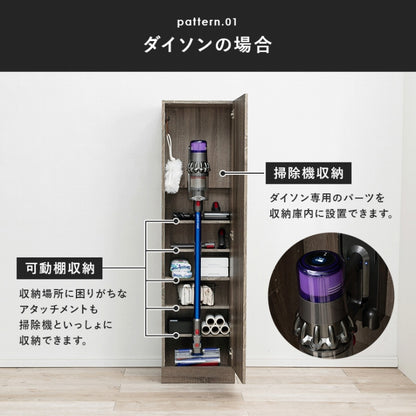 掃除機収納庫 RCS-1137 幅40cm 奥行40cm 高さ151.5cm