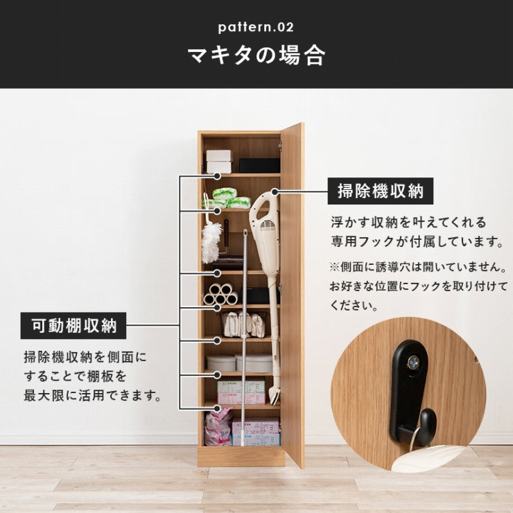 掃除機収納庫 RCS-1137 幅40cm 奥行40cm 高さ151.5cm