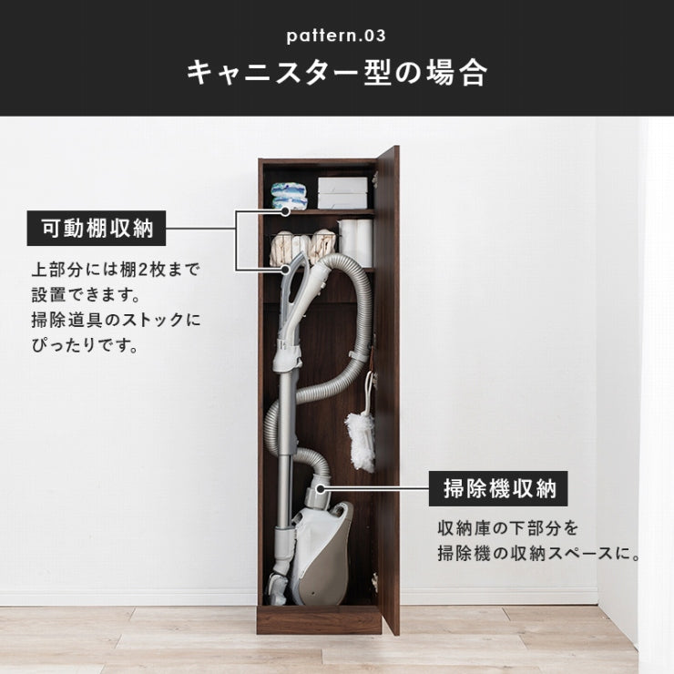 掃除機収納庫 RCS-1137 幅40cm 奥行40cm 高さ151.5cm