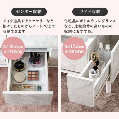 コスメテーブル RD-1125 幅75cm 奥行き45cm 高さ38cm