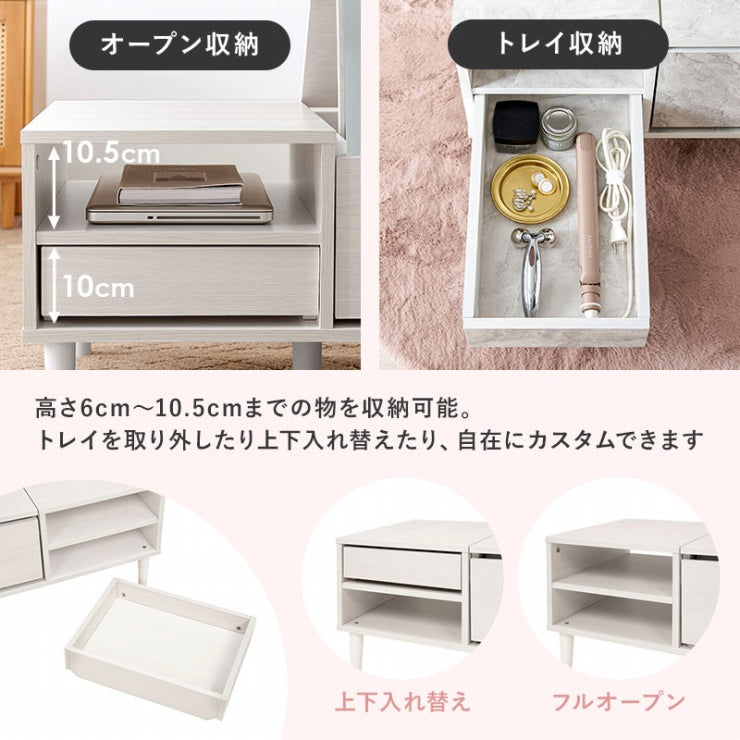 コスメテーブル RD-1125 幅75cm 奥行き45cm 高さ38cm