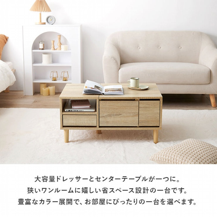 コスメテーブル RD-1125 幅75cm 奥行き45cm 高さ38cm
