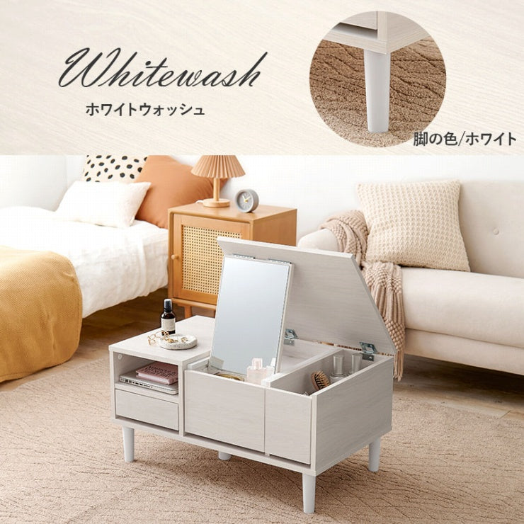 コスメテーブル RD-1125 幅75cm 奥行き45cm 高さ38cm