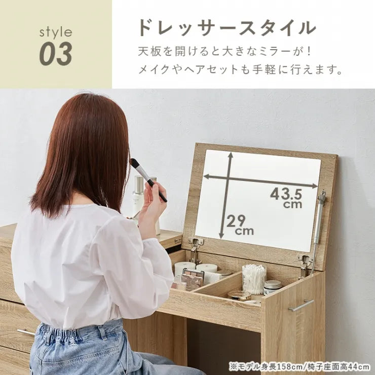 3WAY 収納できるドレッサー RD-1414 幅62.5cm 奥行き42.5cm 高さ79cm