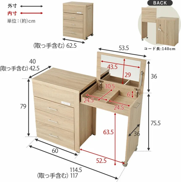 3WAY 収納できるドレッサー RD-1414 幅62.5cm 奥行き42.5cm 高さ79cm