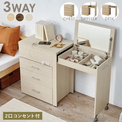 3WAY 収納できるドレッサー RD-1414 幅62.5cm 奥行き42.5cm 高さ79cm
