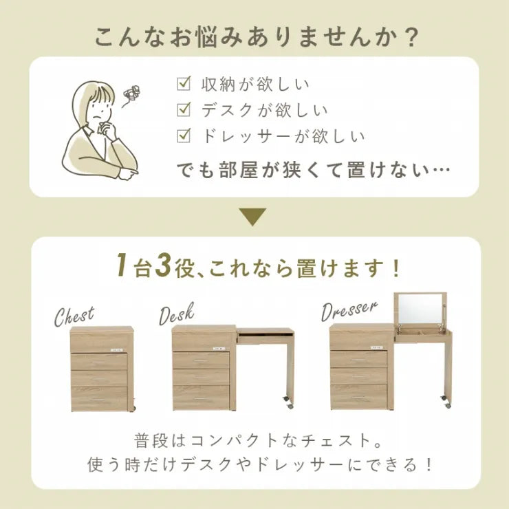 3WAY 収納できるドレッサー RD-1414 幅62.5cm 奥行き42.5cm 高さ79cm