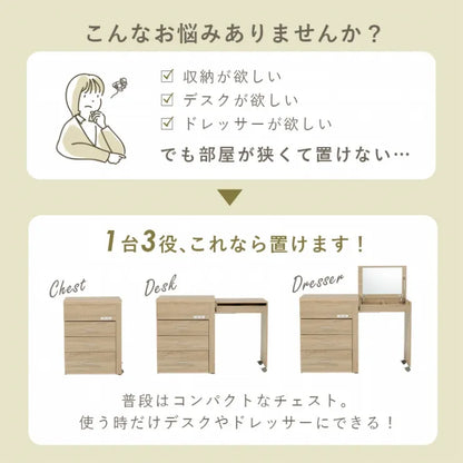 3WAY 収納できるドレッサー RD-1414 幅62.5cm 奥行き42.5cm 高さ79cm