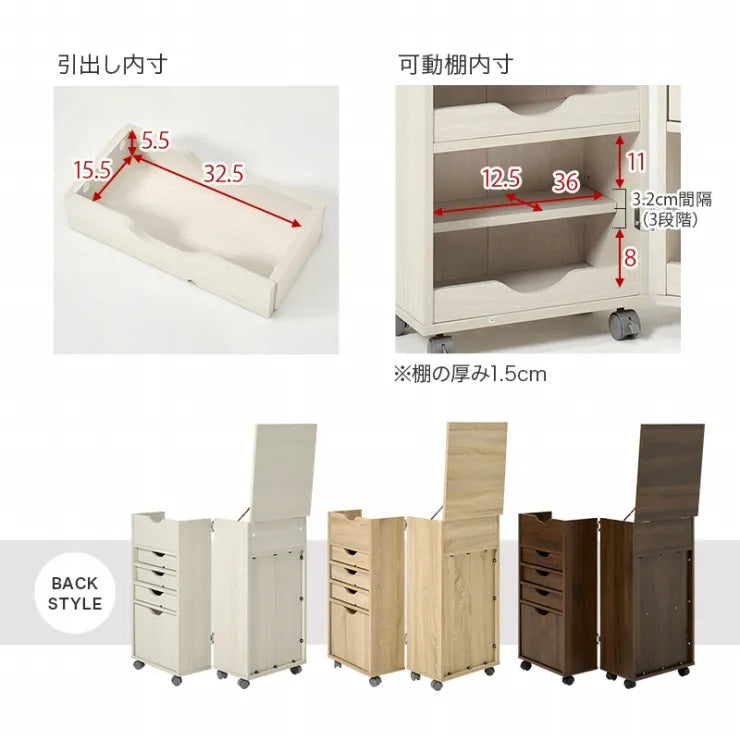 ドレッサーワゴン RD-1416 幅39.5cm 奥行き44cm 高さ80cm