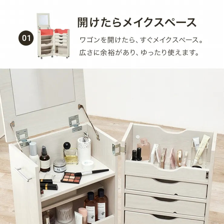 ドレッサーワゴン RD-1416 幅39.5cm 奥行き44cm 高さ80cm