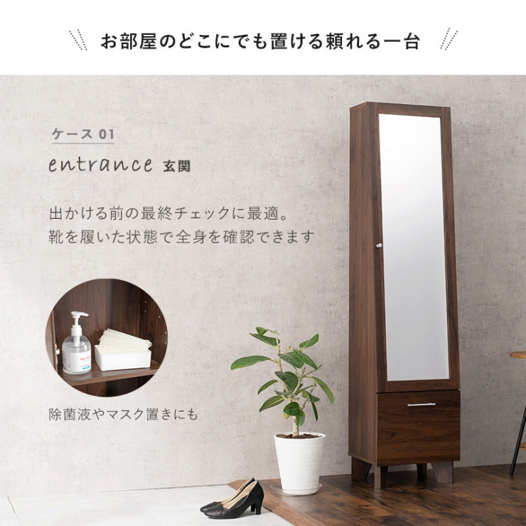 ミラー付き収納庫 RD-1831 幅38cm 奥行き31cm 高さ160cm