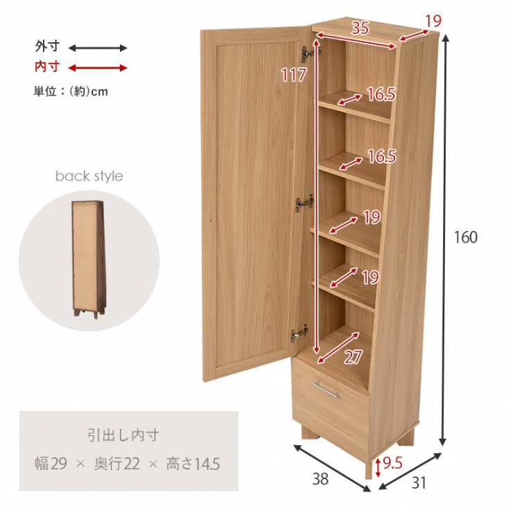 ミラー付き収納庫 RD-1831 幅38cm 奥行き31cm 高さ160cm