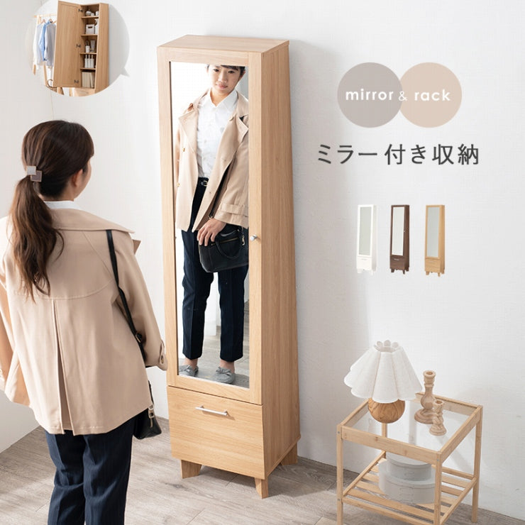ミラー付き収納庫 RD-1831 幅38cm 奥行き31cm 高さ160cm