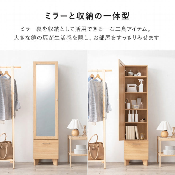 ミラー付き収納庫 RD-1831 幅38cm 奥行き31cm 高さ160cm