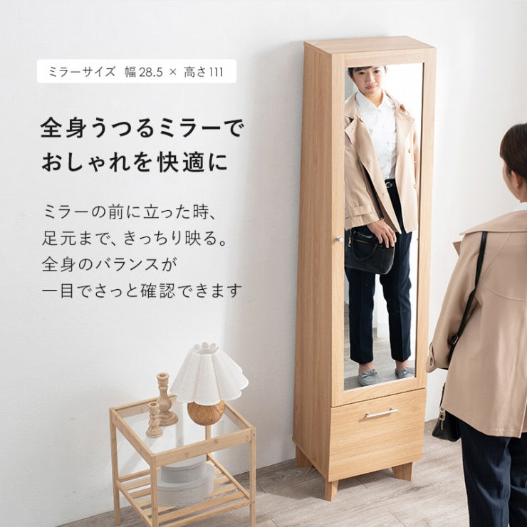 ミラー付き収納庫 RD-1831 幅38cm 奥行き31cm 高さ160cm