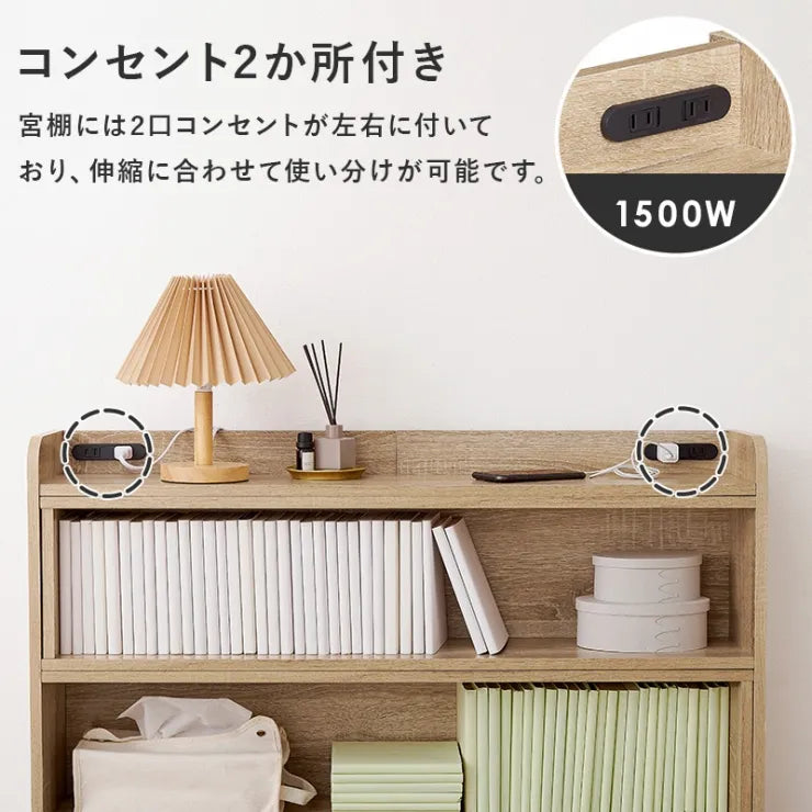 伸縮ヘッドボード RHB-1926 幅98～158cm 奥行き20cm 高さ80cm