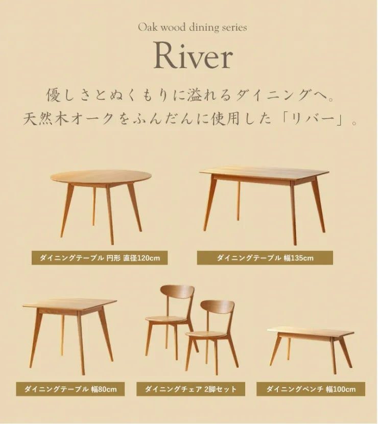 ダイニングテーブル River-120 幅120cm 奥行き120cm 高さ71cm