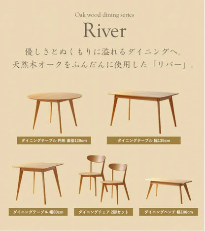 ダイニングテーブル River-120 幅120cm 奥行き120cm 高さ71cm