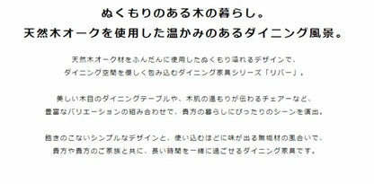 ダイニングテーブル River-120 幅120cm 奥行き120cm 高さ71cm