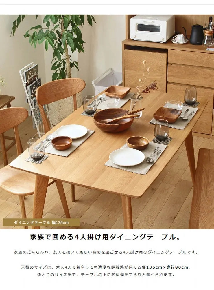 ダイニングテーブル River-135 幅135cm 奥行き80cm 高さ71cm