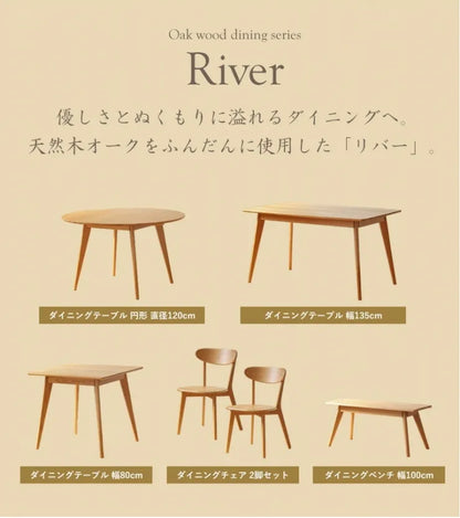 ダイニングテーブル River-80 幅80cm 奥行き80cm 高さ71cm