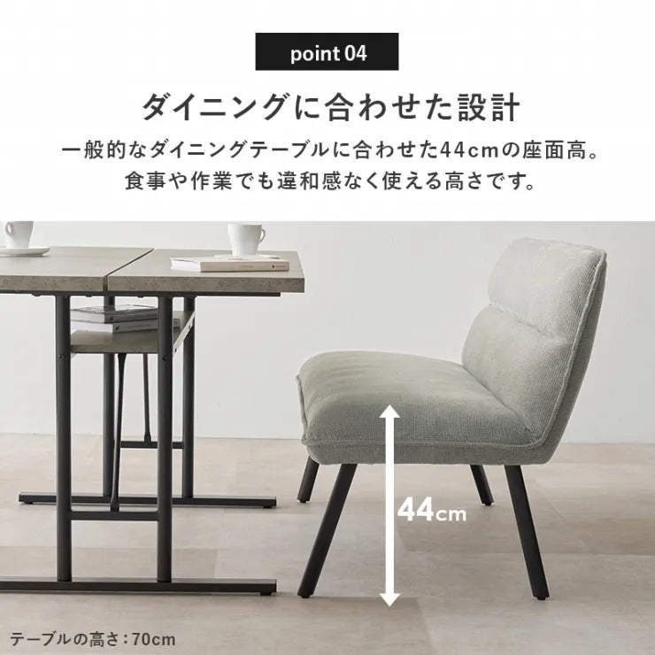 ダイニングソファ2点セット ROISE-2P-LS 幅137cm 奥行き66cm 高さ75cm 座面高さ44cm