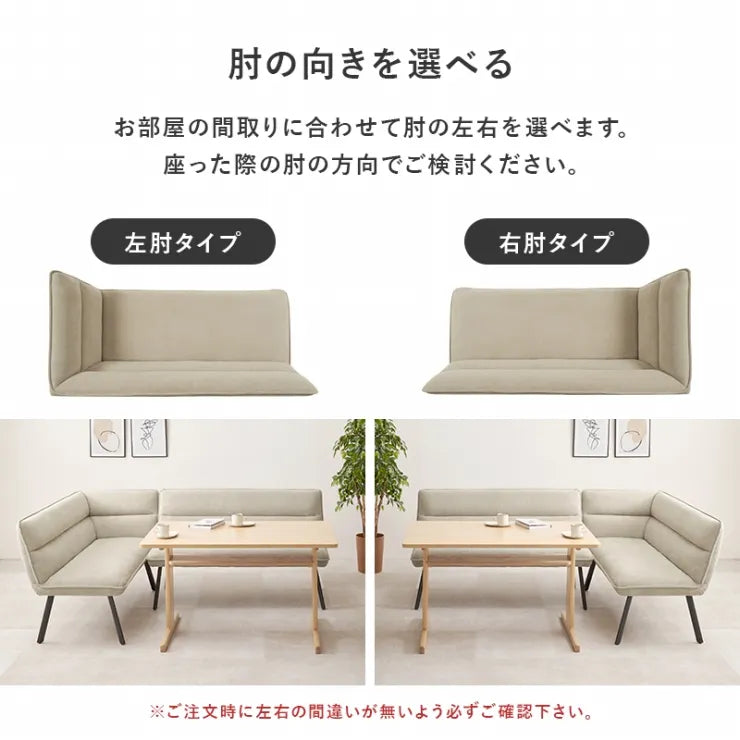 ダイニングソファ2点セット ROISE-2P-LS 幅137cm 奥行き66cm 高さ75cm 座面高さ44cm