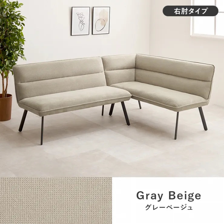 ダイニングソファ2点セット ROISE-2P-RS 幅137cm 奥行き66cm 高さ75cm 座面高さ44cm