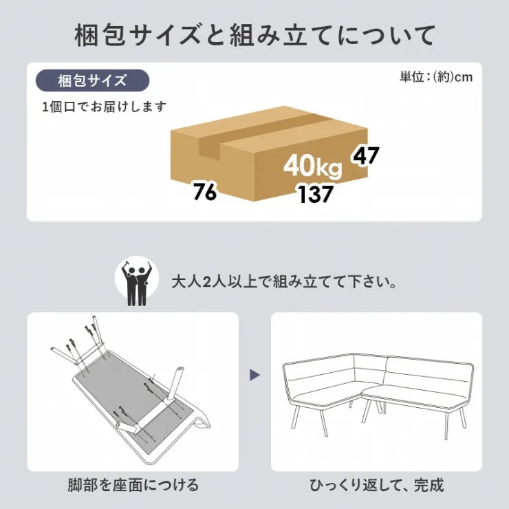 ダイニングソファ2点セット ROISE-2P-RS 幅137cm 奥行き66cm 高さ75cm 座面高さ44cm